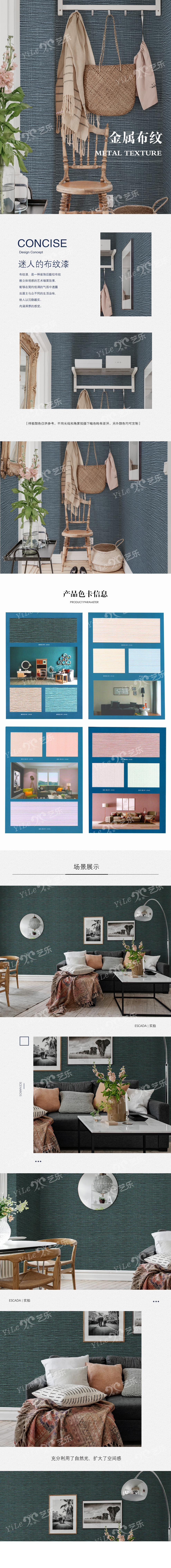 金属布纹